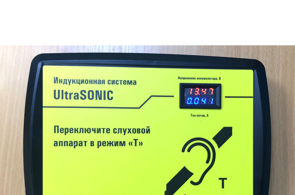 Индукционная система «UltraSonic» с дисплеем