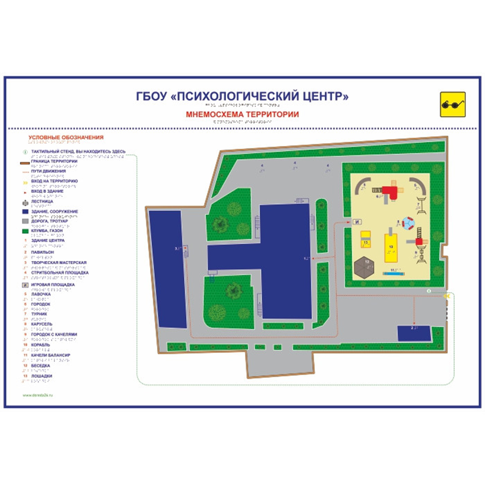 Мнемосхема территории, парка 905 х 1150 мм