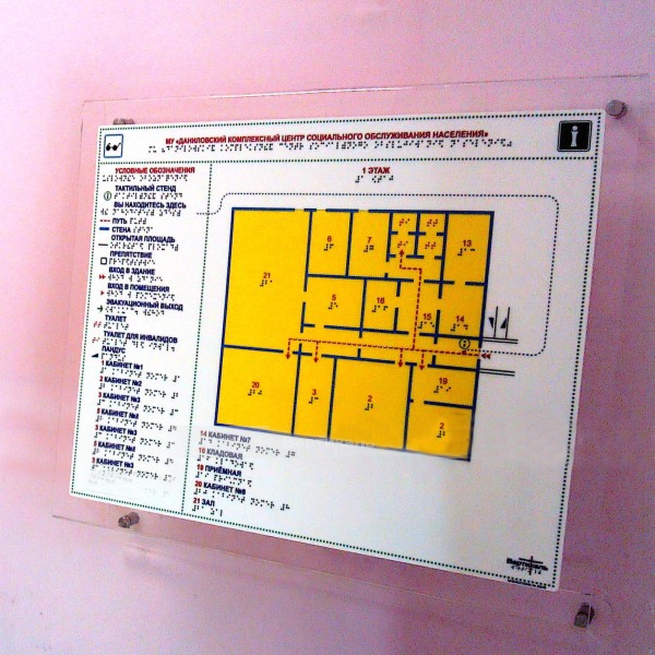 Прямое крепление из оргстекла для тактильной мнемосхемы 321х411мм, с держателями