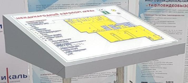 Стойка для помещения, для тактильной мнемосхемы 630х800 мм