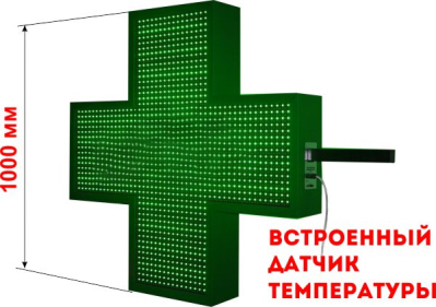 Светодиодный аптечный крест, маяк для улицы или помещения ( двухсторонний)