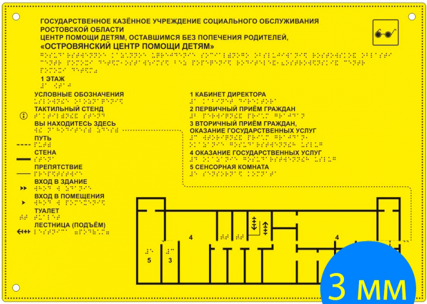 Стандартное поле мнемосхемы на основе оргстекла, монохром. Размер 470 x 610 х 3 мм