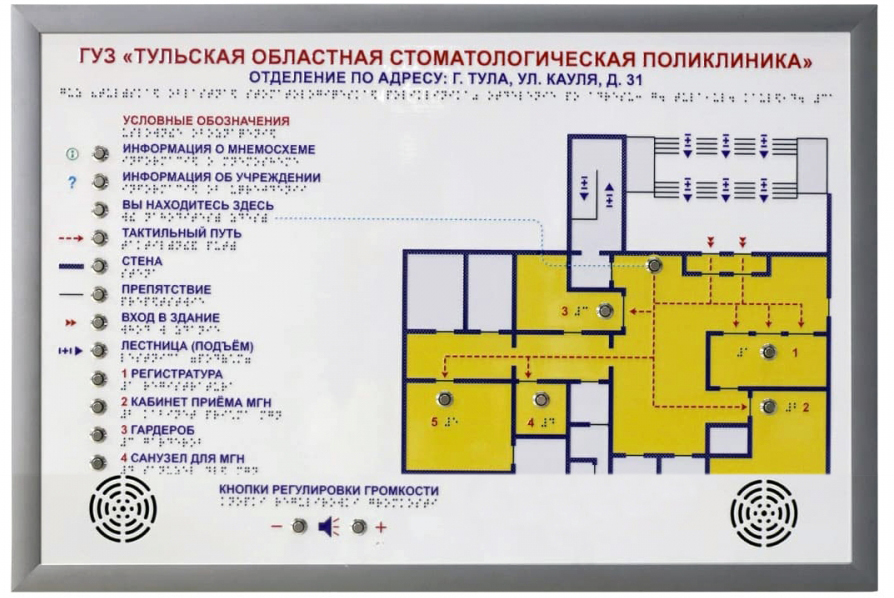 Настенная тактильно-звуковая мнемосхема со встроенной индукционной системой