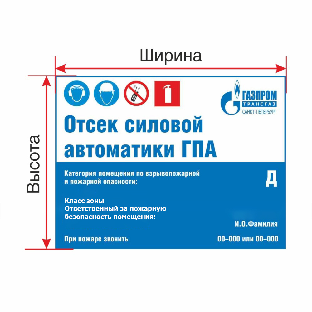 Табличка на основе оцинкованной стали 0,55 мм, пленка 641 с индивидуальными размерами