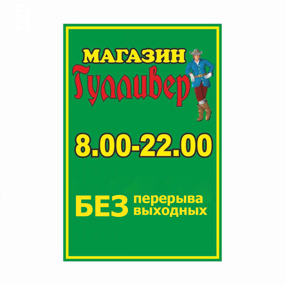 Табличка на основе из композитного алюминия 3 мм  с индивидуальными размерами