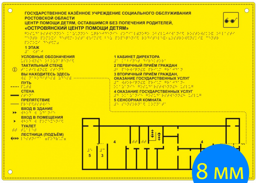 Стандартное поле мнемосхемы на основе оргстекла, монохром. Размер 470 x 610 х 8 мм