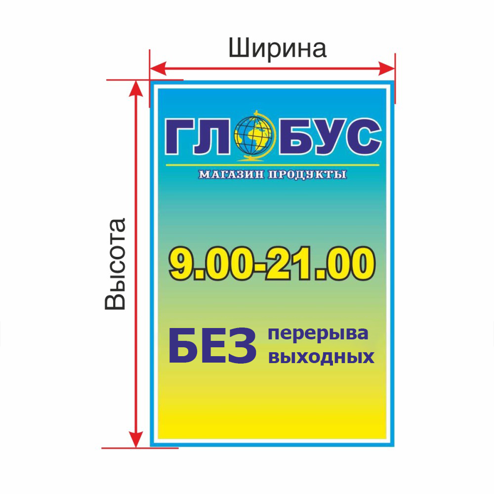 Табличка на основе из ПВХ 5 мм с индивидуальными размерами