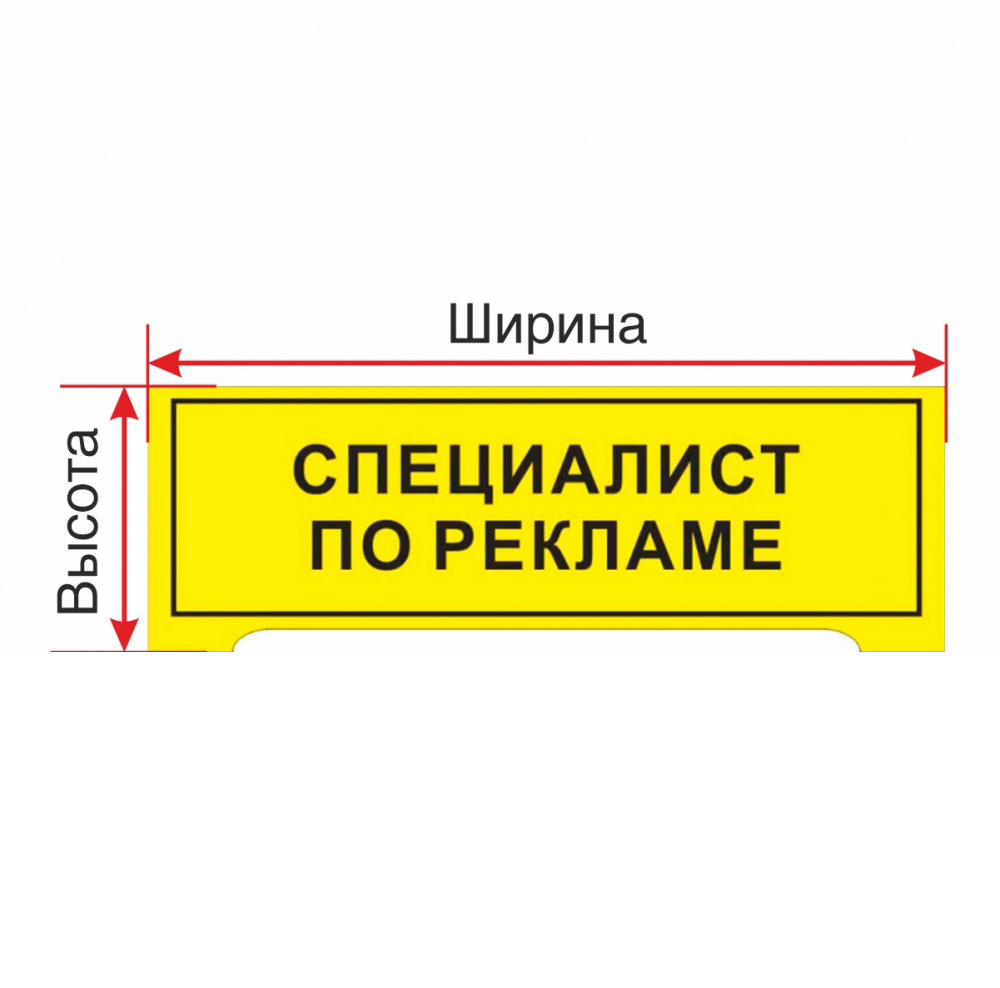 Настольная тактильная табличка с плосковыпуклыми буквами и защитным покрытием по индивидуальным разм