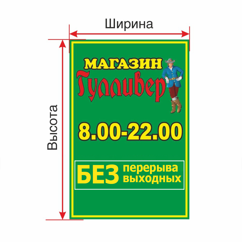 Табличка на основе из композитного алюминия 3 мм  с индивидуальными размерами