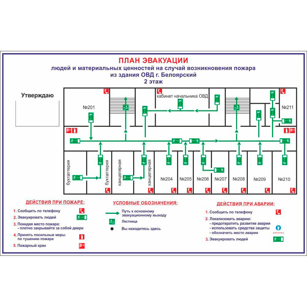 План эвакуации на светонакопительной основе. Размер 400x600. (не тактильный)